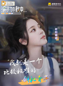 年轻女教师电影